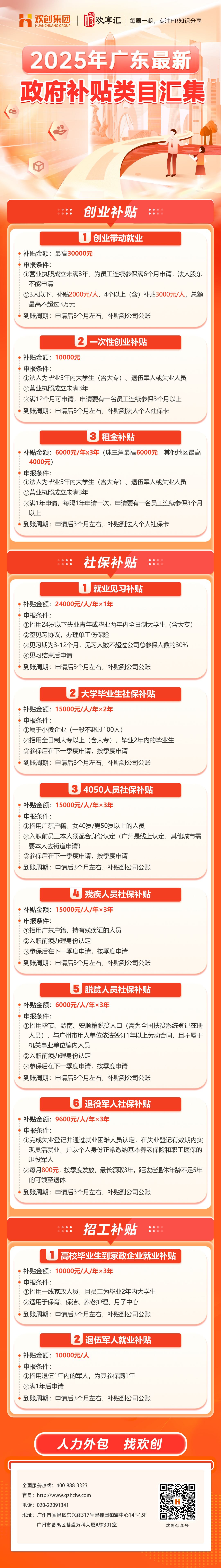 欢享汇57(1).jpg